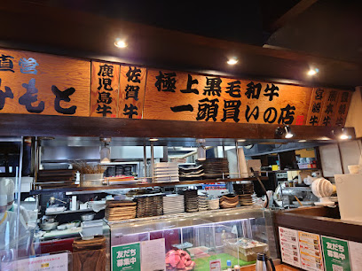 肉料理 さかもと 藤井寺店