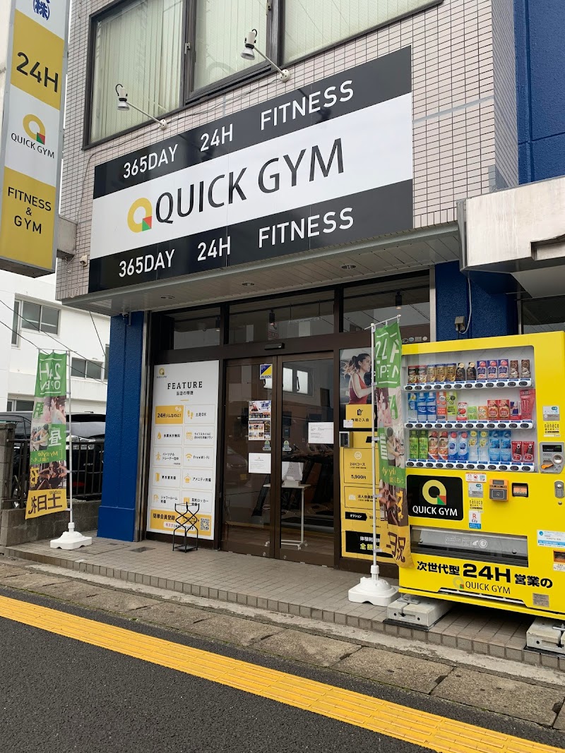 QUICK GYM(クイックジム )五井駅西口店