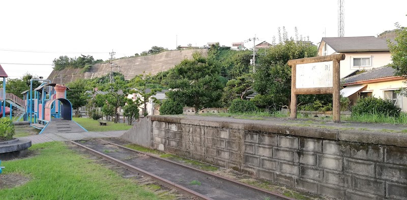 垂水鉄道記念公園