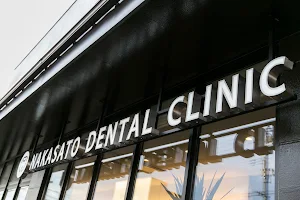 Nakazato Dental Clinic image
