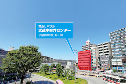 東急リバブル 武蔵小金井センター