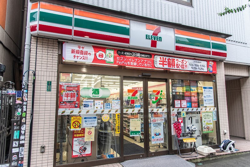 セブン-イレブン 渋谷円山町店