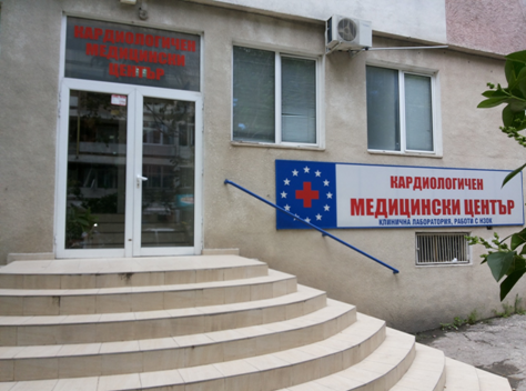 Отзиви за Кардиологичен Медицински Център в Варна - Болница