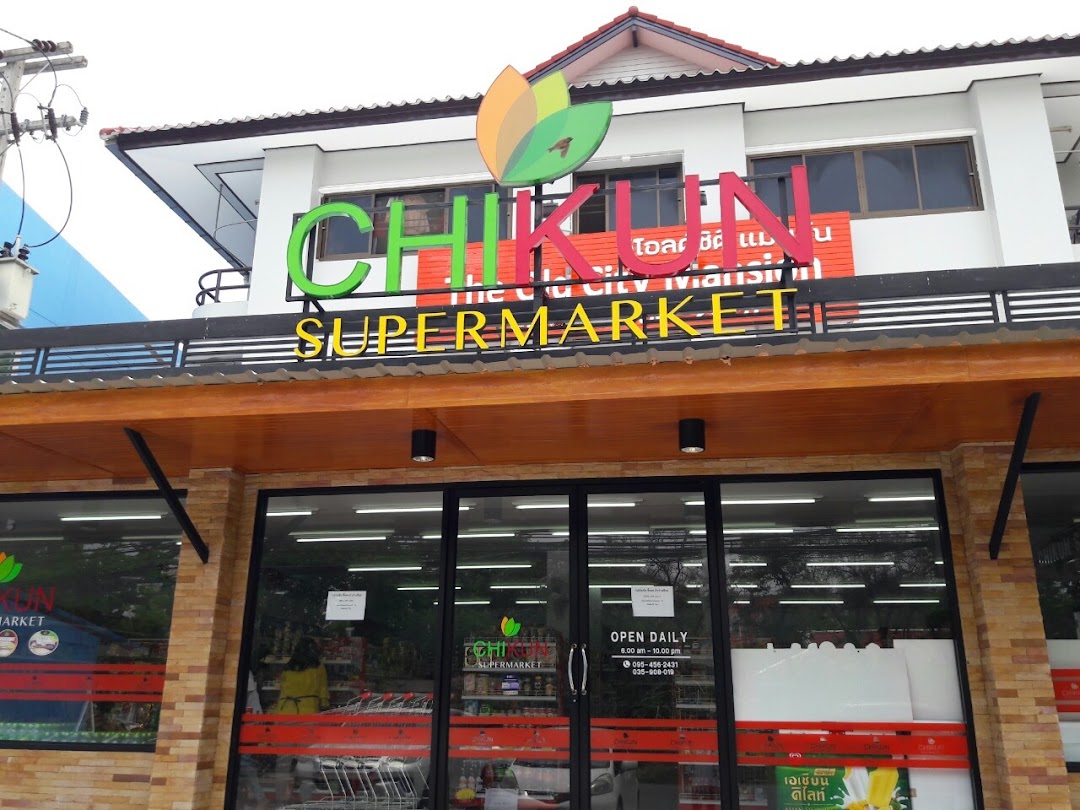 Chikun Supermarket