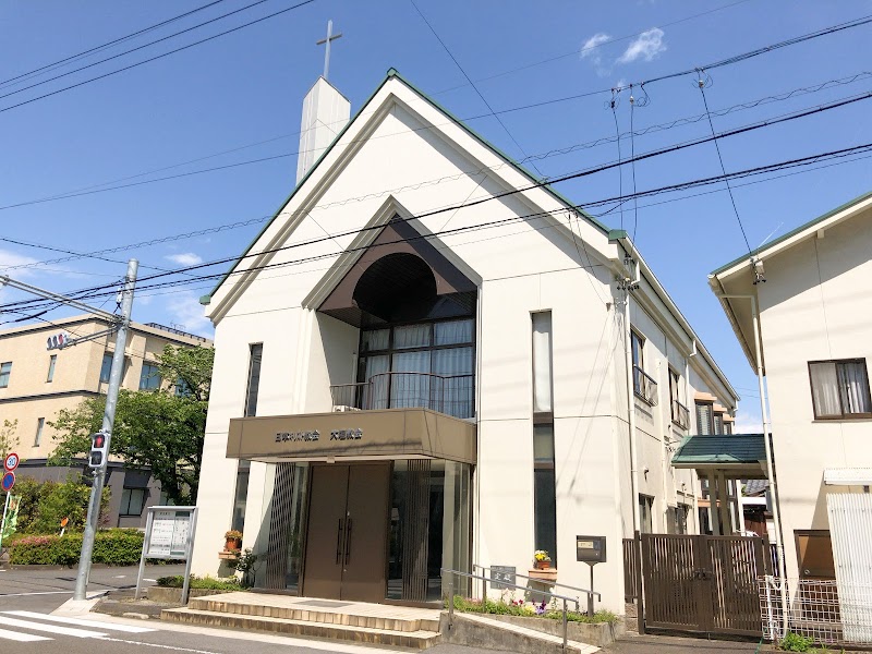 日本キリスト教会大垣教会