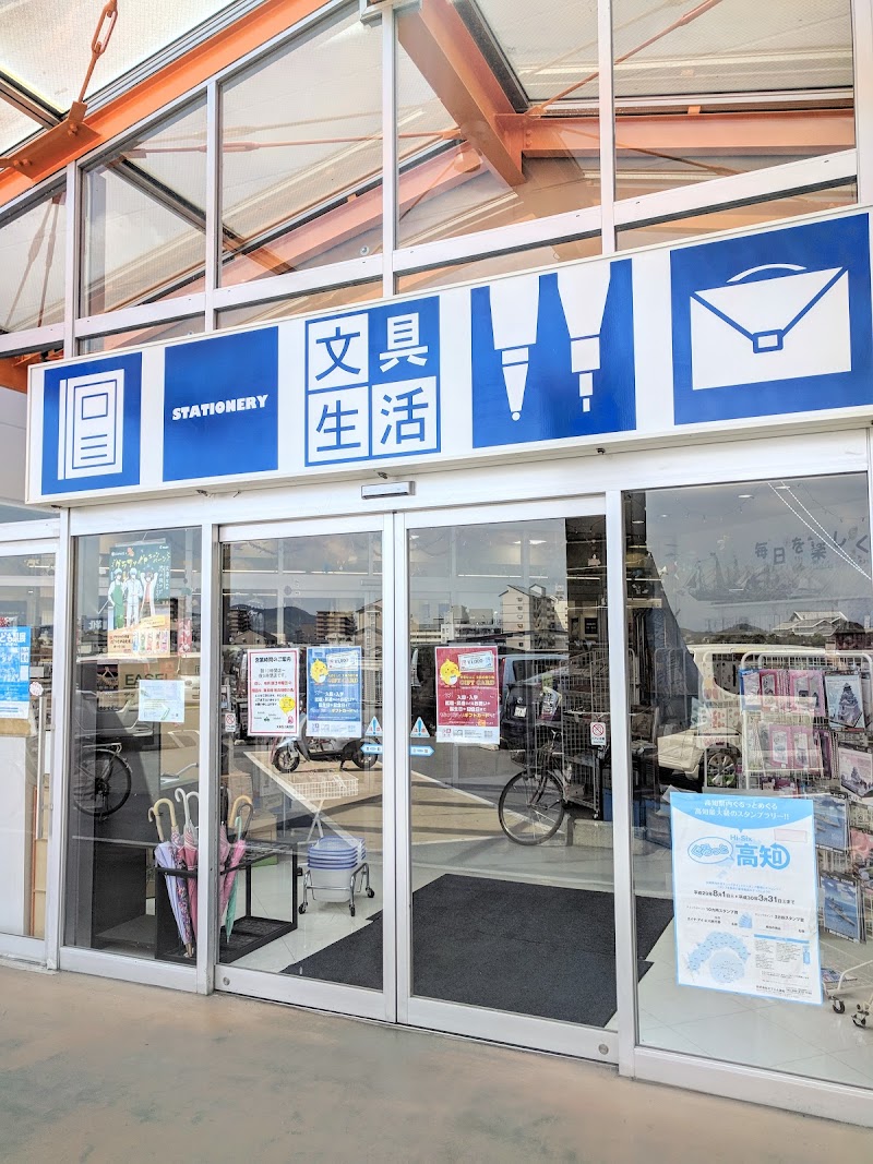 文具生活 高知店