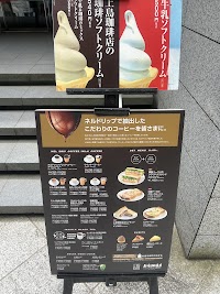 上島珈琲店 日光東照宮店