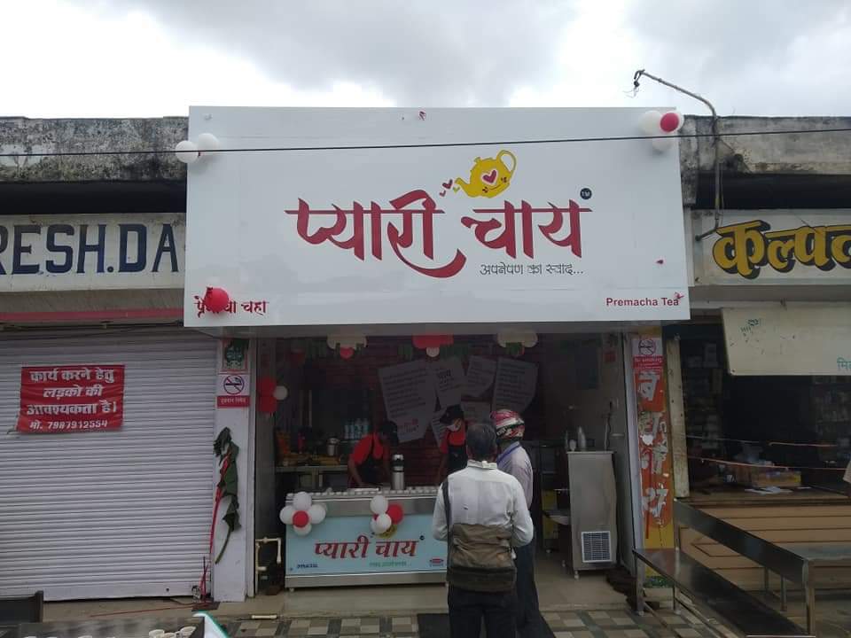 Pyari Chai