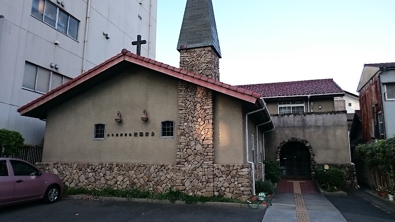 日本キリスト教団周陽教会
