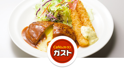 Caféレストラン ガスト 郡山八山田店