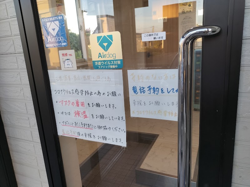 嶋田歯科医院