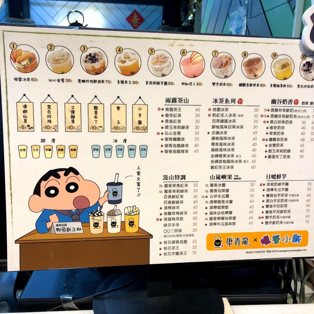 新北市三重區 康青龍 三重台北橋店 - 台灣飲料地圖