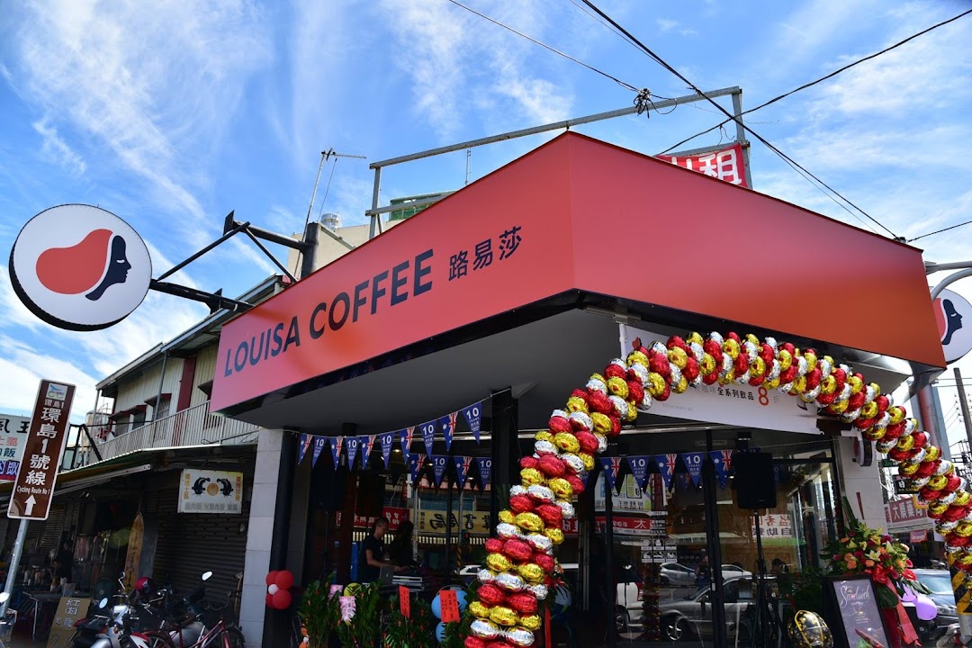 Louisa Coffee 路易莎咖啡 (嘉義民雄頭橋門市)