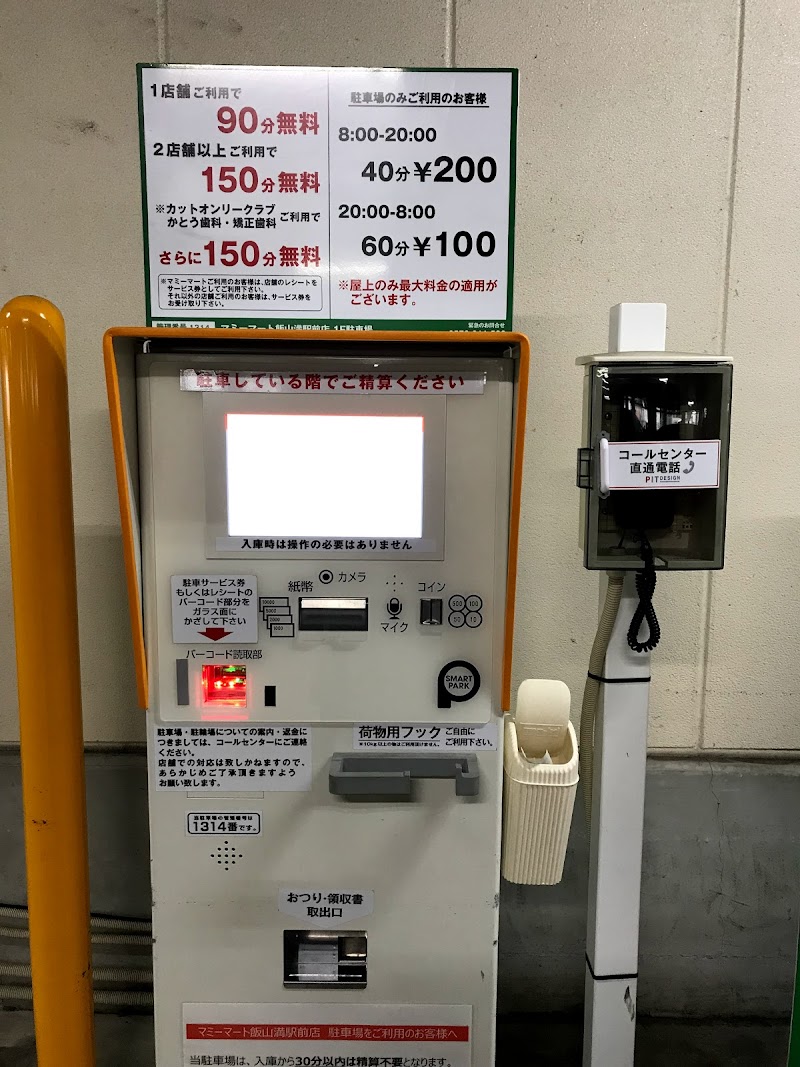 カットオンリークラブ マミーマート飯山満店 千葉県船橋市芝山 美容院 グルコミ