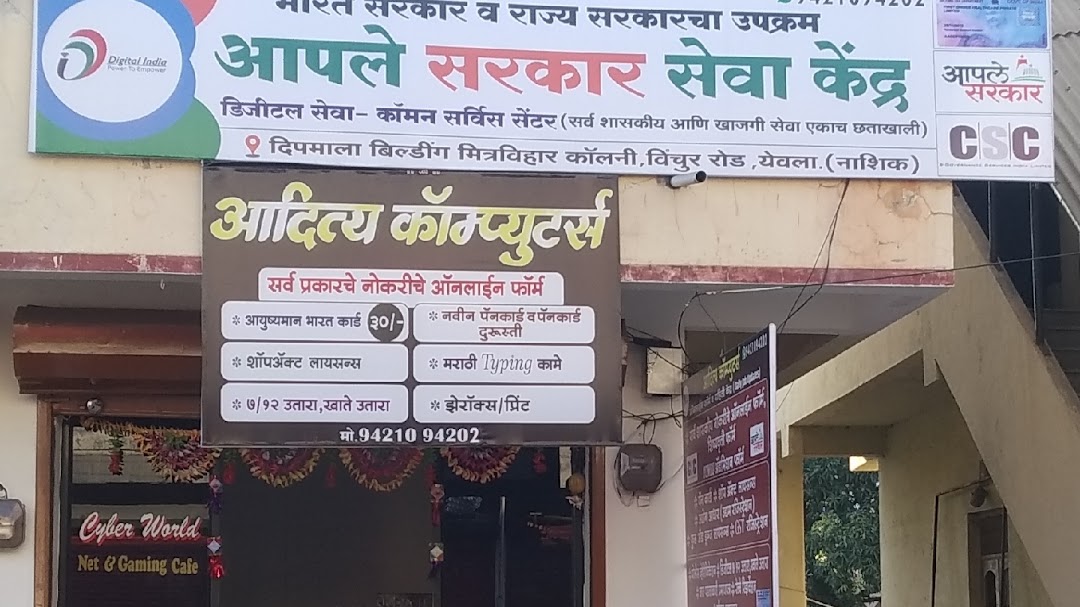 Aaditya Computers