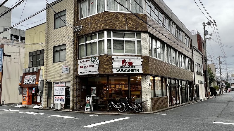 BOOK & CAFE SUGISHIMA（杉島書店）