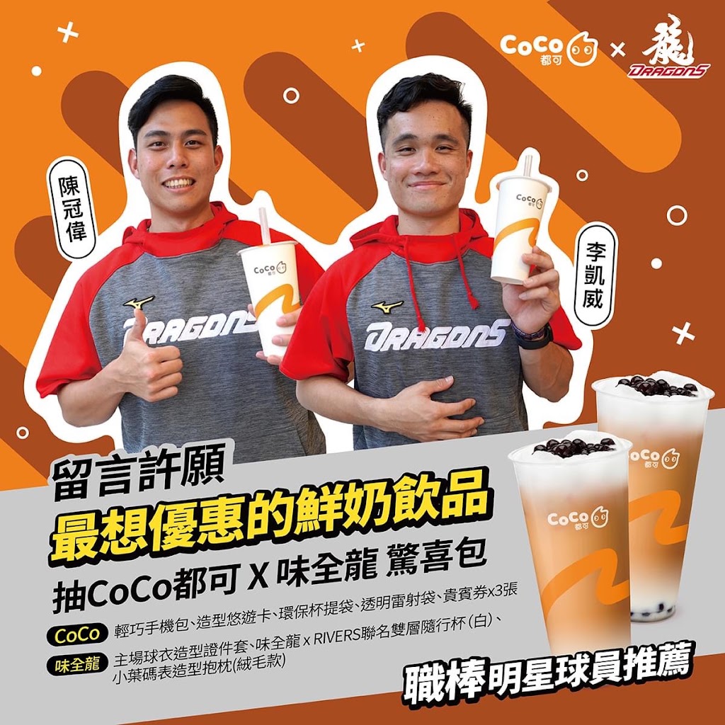 CoCo都可 林口文青店 的照片