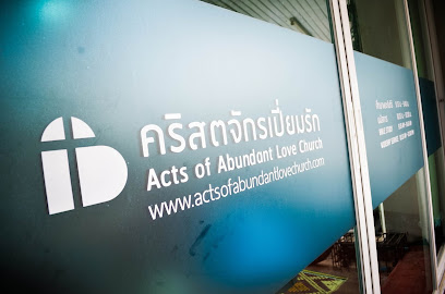 คริสตจักรเปี่ยมรัก (Acts of Abundant Love Church Chiang Mai)