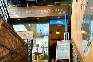 カフェ酒場SomechoA【サムチョア】 image