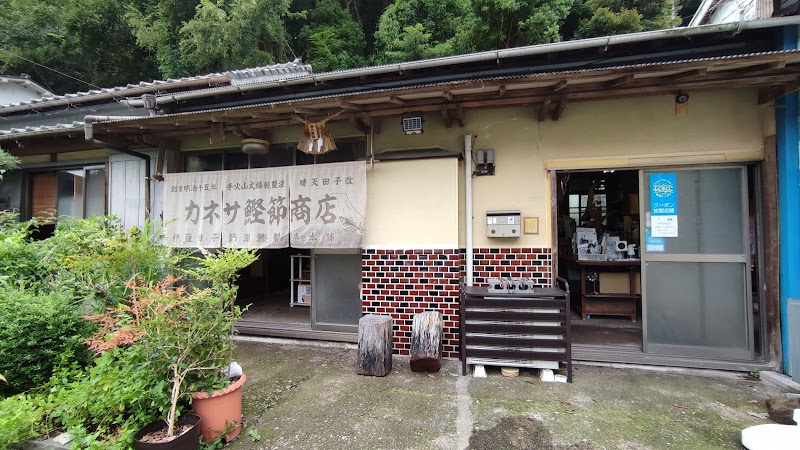 カネサ鰹節商店