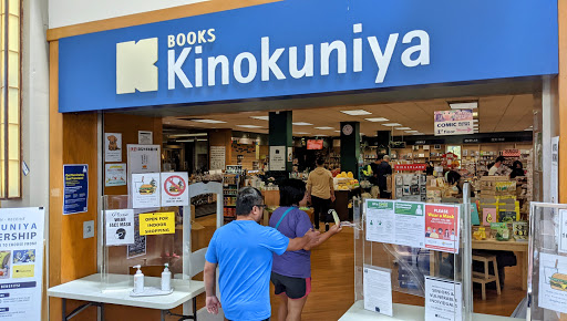Book Store «Kinokuniya San Francisco», reviews and photos, 1581 Webster St, San Francisco, CA 94115, USA