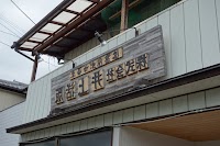（株）井上活版