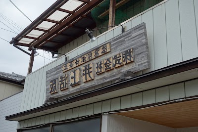 （株）井上活版