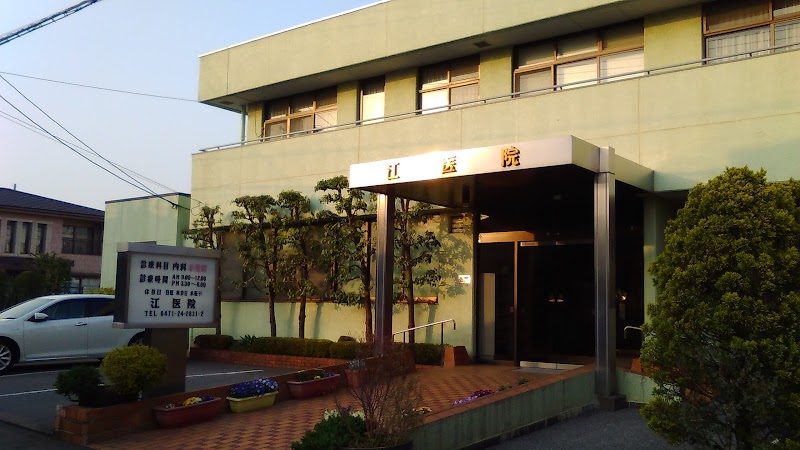 江医院