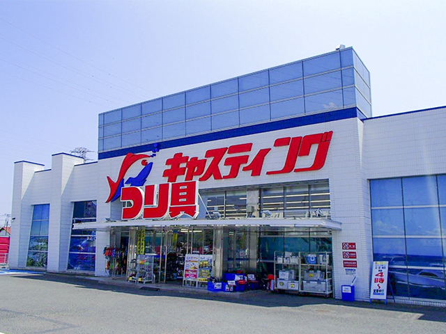 キャスティング 湘南平塚店