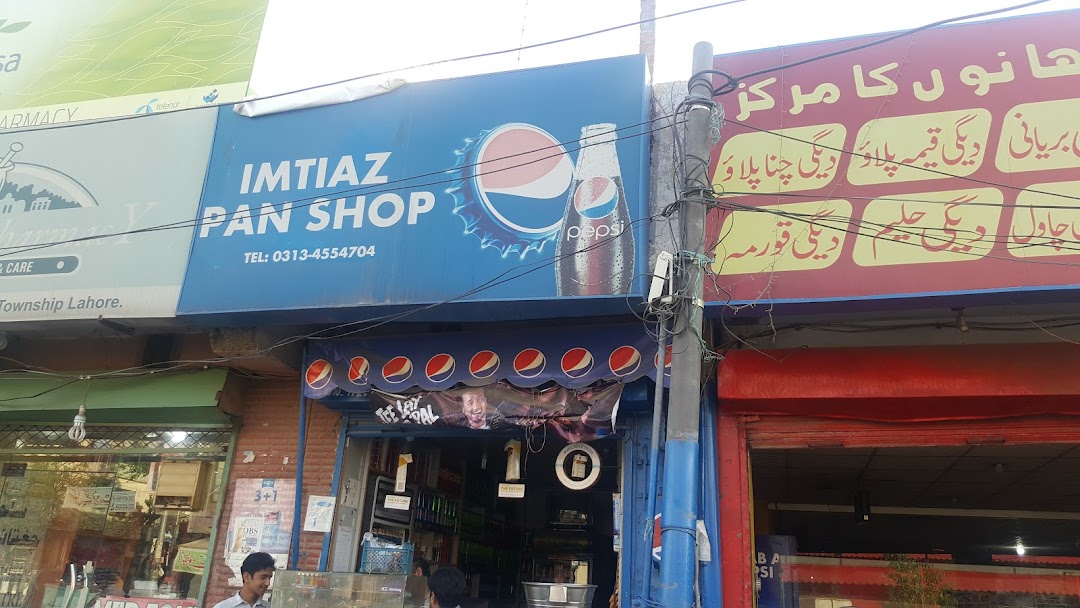 Imtiaz Pan Shop
