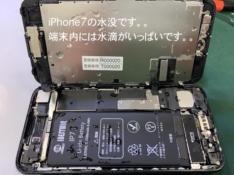 iPhone修理ジャパン盛岡店