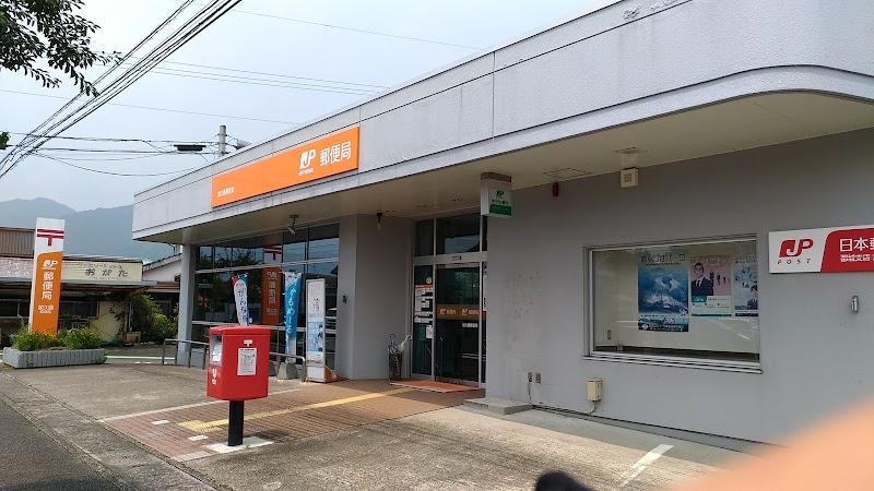 加久藤郵便局
