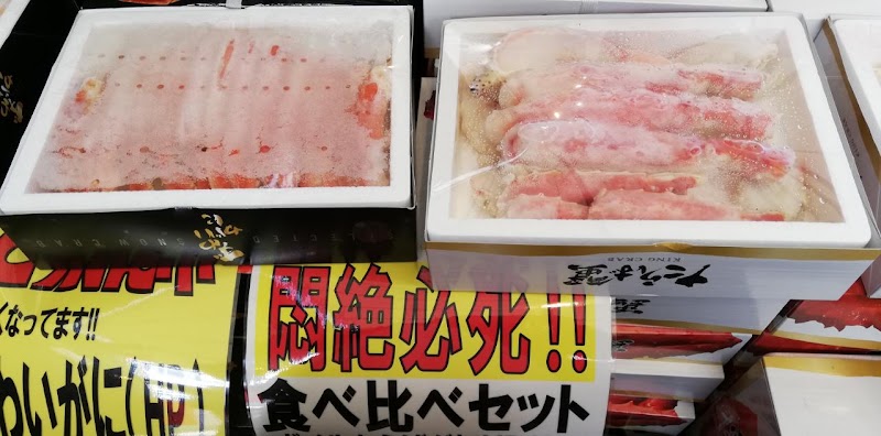 株式会社tmフーズ 蟹卸直売店 カニ工場 福岡県福岡市早良区東入部 スーパーマーケット グルコミ