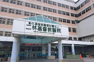 Changhua Christian Hospital Erlin Branch image