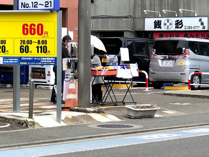 中国物産店 宮城県仙台市若林区荒町 アジア日用品販売店 グルコミ