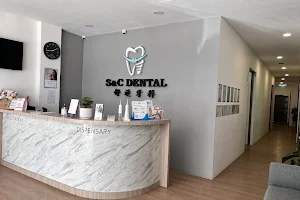 Klinik Pergigian S&C Dental (舒适牙科） image