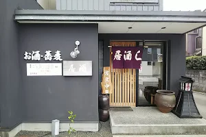 お酒･蕎麦 居酒(いざか) image