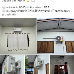 ร้านสิงห์โตแอร์