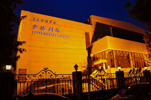The Central Academy of Drama