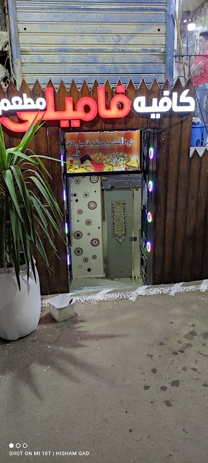فاميلي كافية _ Family Cafe