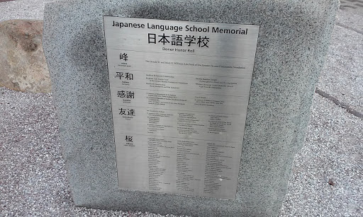 Seattle Japanese Language School