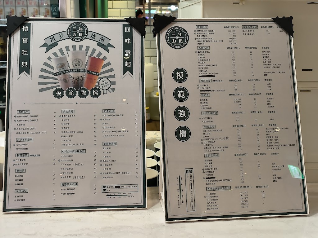 三年五班黑糖珍珠鋪-宏匯廣場店 的照片