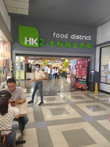 Supermarket «Hong Kong Supermarket», reviews and photos, 18414 Colima Rd S1, Rowland Heights, CA 91748, USA