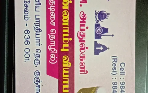 கனி சுண்ணாம்பு image