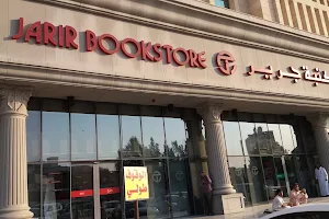 Jarir Bookstore image