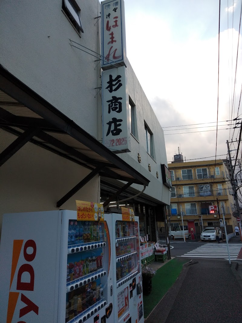 杉商店