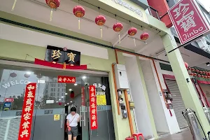 Restaurant Jinbo (Melaka) 珍寶港式点心 image