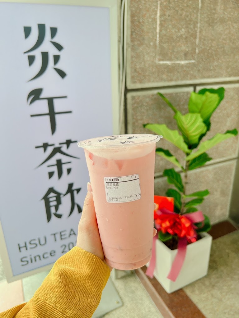 炎午茶飲-內壢元生店 的照片