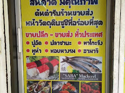 jj Sushi Foods