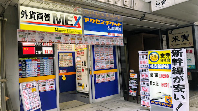 アクセスチケット 名古屋駅前店